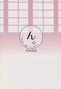 (C93) [Akaao (HiRoB816)] N. KITTY No Limit (GJ-bu)