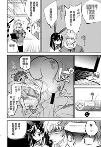 (COMITIA108) [goo-paaa (Ocha)] Yojo-han Bunny Part 2 [Chinese] [Genesis漢化]