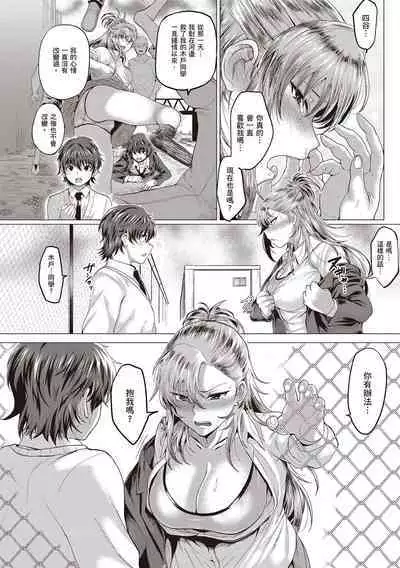 Suki ni Shiyagare | 隨便你要怎樣