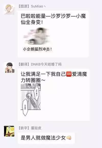 变身魔法少年、用××拯救世界 01 Chinese