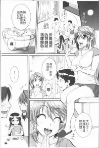 [Tonnosuke] Bokurano Multi Choukyou Scenario [Chinese]