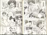 [Ozaki Akira] Caster Natsume Reiko no Yuuwaku 1 | 嗆辣女主播 夏目玲子的誘惑 1 [Chinese]