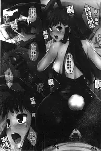 [Morimiya Masayuki] Hatsuiki Syndrome | 初高潮的淫亂併發症 [Chinese]