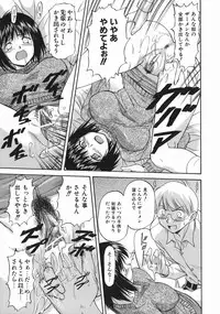 [Nagare Ippon] Offside Girl