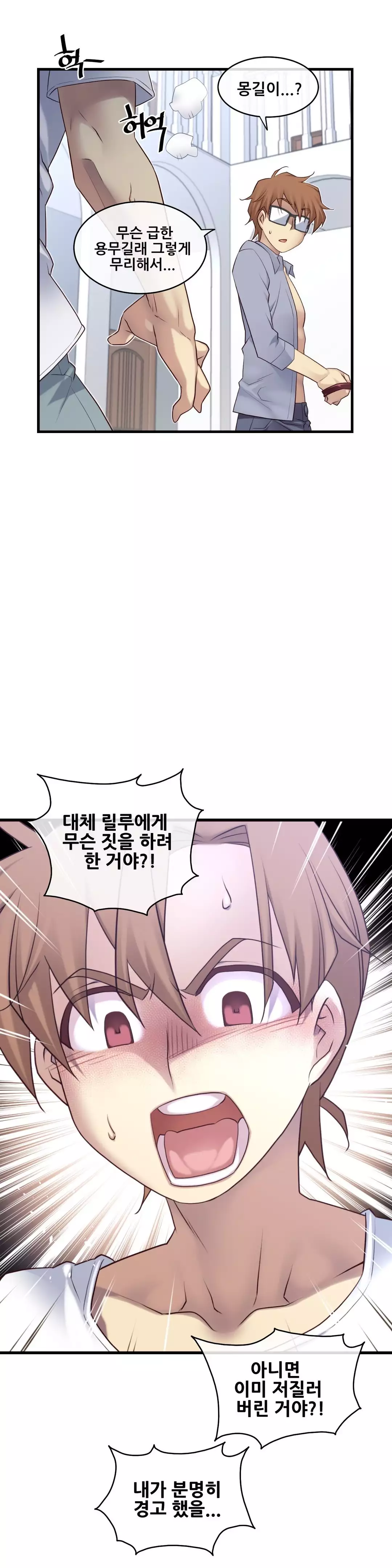 Master in My Dreams Ch.90-118