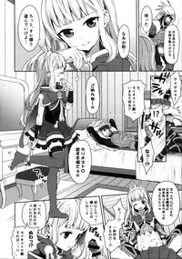 (C91) [Aa Aishiteru (Taishow Tanaka)] Renkinjutsushi ni Oukan o 1 (Granblue Fantasy)