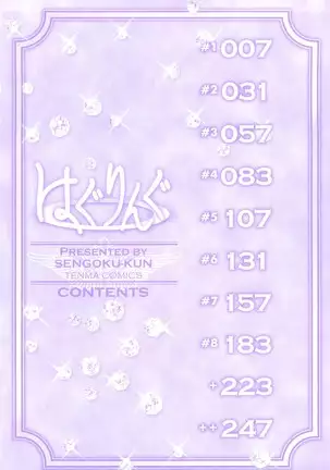 Haguringu | Love Maneuvering Ch. 1-4