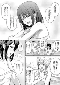 [Tsukimoto Kizuki] Yarisa no Jittai Ch. 1-3 [Digital]