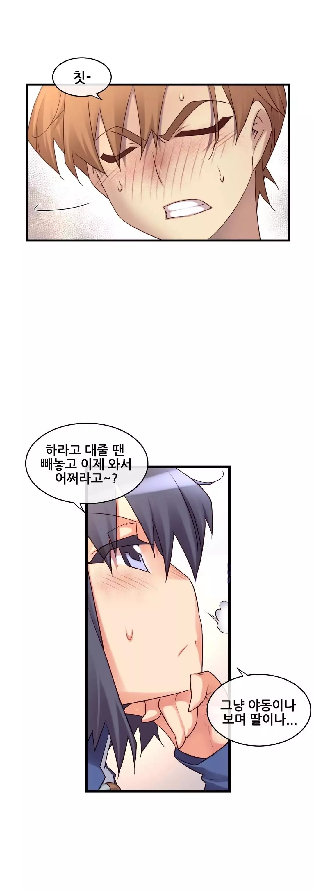 Master in My Dreams Ch.90-120