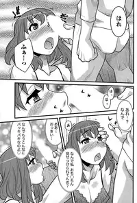 Namaiki! 2014-12