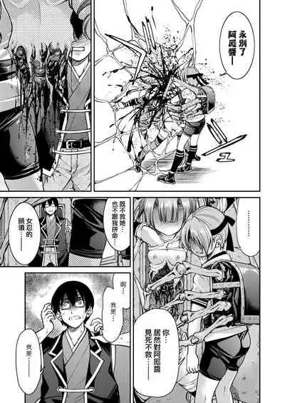 Kunoichi Inbaku Taisen | 女忍者淫縛大戰