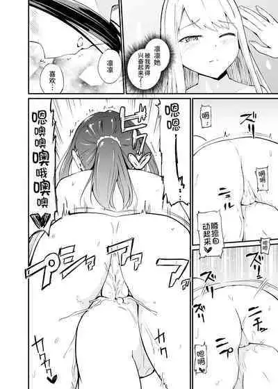 [Zokubutsu.zip (Yuki Asuka)] Zokubutsu.zip (16) Zaika[Chinese] [UPPER重工x我不看本子个人汉化] [Digital]