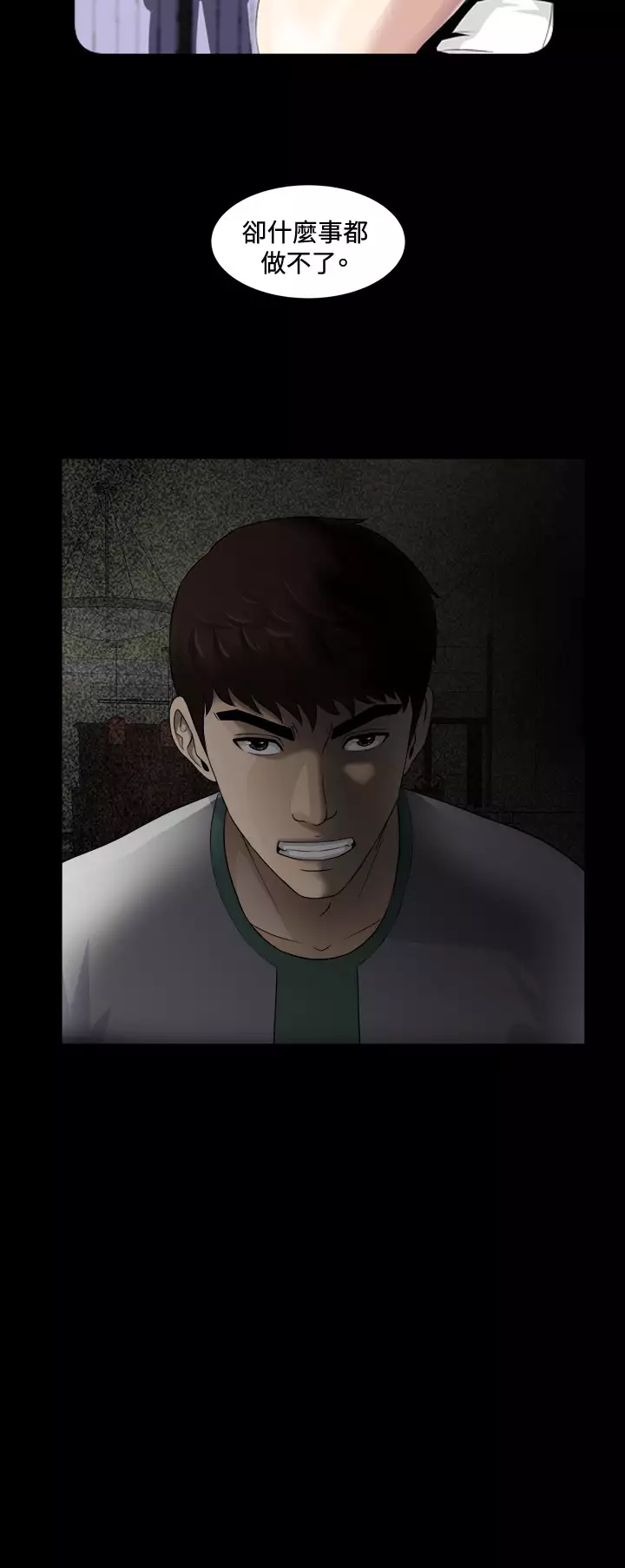 Dangerous game 危险性游戏 Ch.1-10