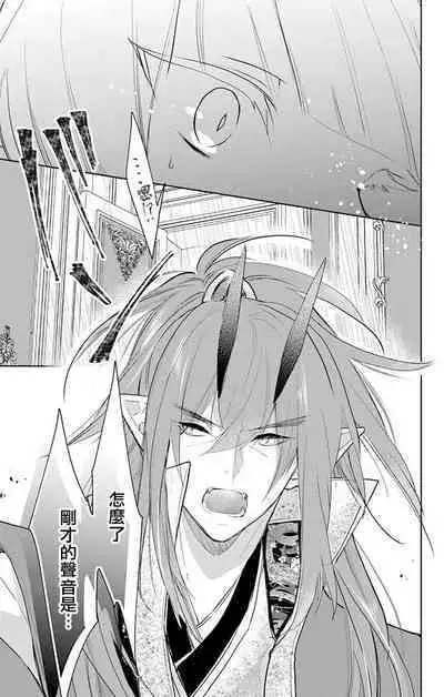 out bride —异族婚姻— 05-09