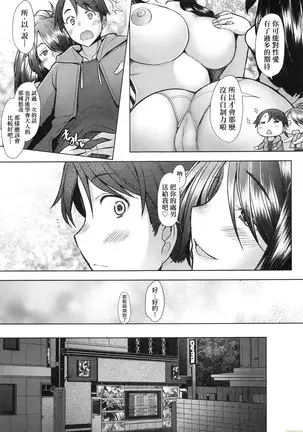 Hitozuma Datte Koi Shitai ~Namahame Jusei de Haramitagaru Hitozuma-tachi~