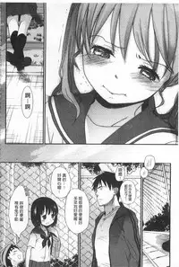 [Okada Kou] Sensei to, Watashi to. Ge | 體育老師與、好色的我。下 [Chinese]