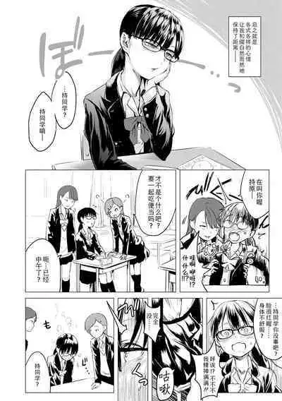 Watashi-tachi no Seiai Hakusho | 父女的性爱白书