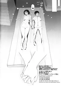 (C86) [Asaki Blog Branch Office (Asaki Takayuki)] Fujiyama-san no Hatsujouki (Fujiyama-san wa Shishunki)