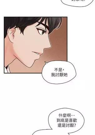 哥哥的秘书 Chapter 11-15