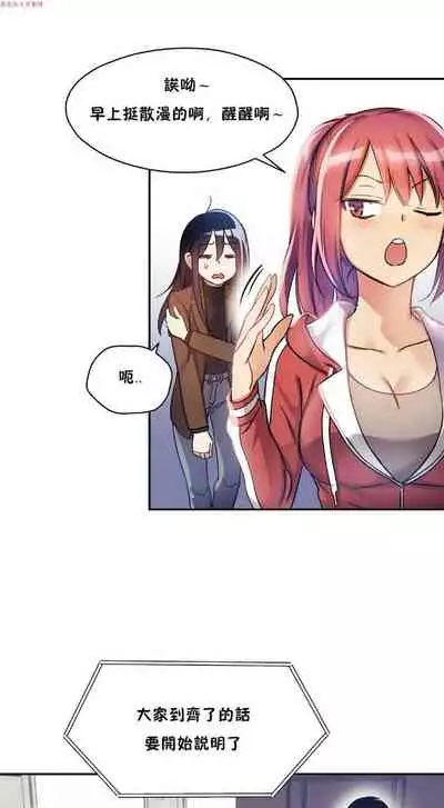 中文韩漫 初恋豚鼠 ch.1-10 [chinese]