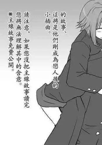[Eroe] Changed into a Girl, with My Best Friend ~Part 2~ Ch. 1 [Chinese] [路过的骑士汉化组]