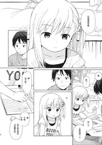 (C86) [Fuka Fuka (Sekiya Asami)] in the milk 3 [Chinese] [脸肿汉化组]