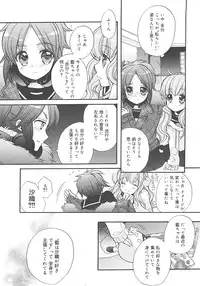 [Edoya Pochi] Jun-ai Chronicle