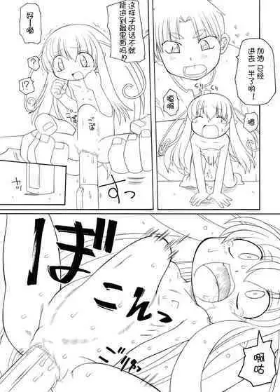 宝特瓶妖精球藻