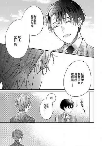 Hatsujou Playroom | 发情娱乐室 #01-06 完结