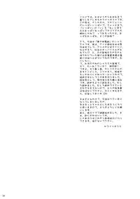 (C80) [Goromenz (Yasui Riosuke)] Shura Shushushu (Ao no Exorcist)