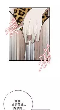 Take a Peek 偷窥 Ch.39~57 [Chinese]中文