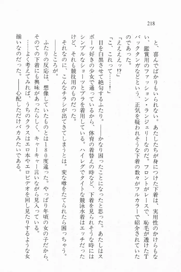 全寮体験、みんなでたべて4