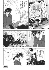 [Kyuubi(108)] P-DEVIL