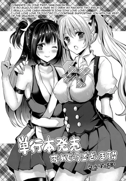 Junai Memory - Pure Love Memory {doujins.com}