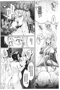 [Fan no Hitori] Parasite Queen | 被寄生的淫亂女王 [Chinese]