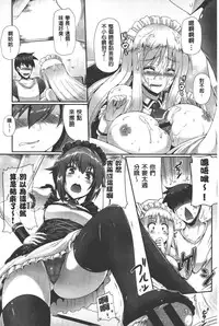 [Nekoi Hikaru] Innocent Love Memorial | 純愛的淫亂回憶 [Chinese]