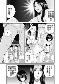 [佐野タカシ] 黑色水手服 黒いセーラー服 [第1-6話] [Chinese] [咩咩咩漢化组]