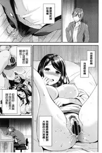 [Otabe Sakura] Aimitsu Yuugi | 愛蜜遊戲 [Chinese]