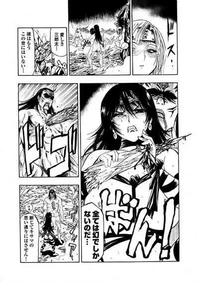 アクメリア～女忍淫法帖～【合冊版】