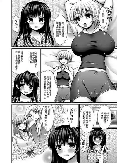 [Takano Miki] Datsuningensengen! Bishoujo Nikubenki Choukyou Rape Ch. 1-3 [Chinese] [不咕鸟汉化组]