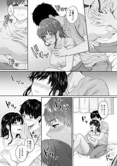 Sensei to Boku Ch. 1-13