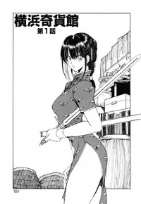 [Fujisaki Makoto] Rin to Shimasyo [Decensored]