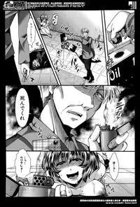 [Hal] Guuzou Houkai -Kuzure- | Idol Decay -Corruption- Ch.1-3