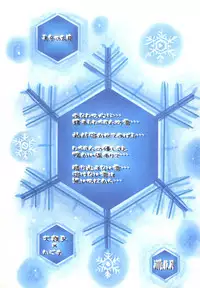 (C65) [Mafuyu no Taiyou (Sekka Suzuran)] Yukishigure (Inuyasha)