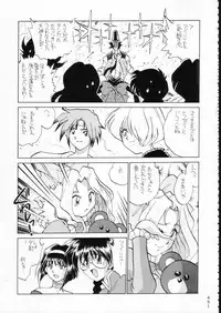 (C51) [Moriman Shouten (Various)] KATZE 15 (Various)