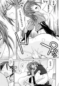 [Umiushi] Futago to Asobou (Manga Bangaichi 2012-06)