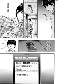 [Shikishiro Konomi] Ayamachi、Hajimemashite Ch. 1-8 [Chinese] [漢化組漢化組xFoxglove]
