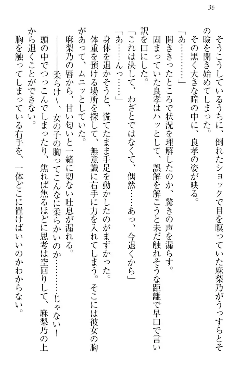 君はエッチな妄想ガール