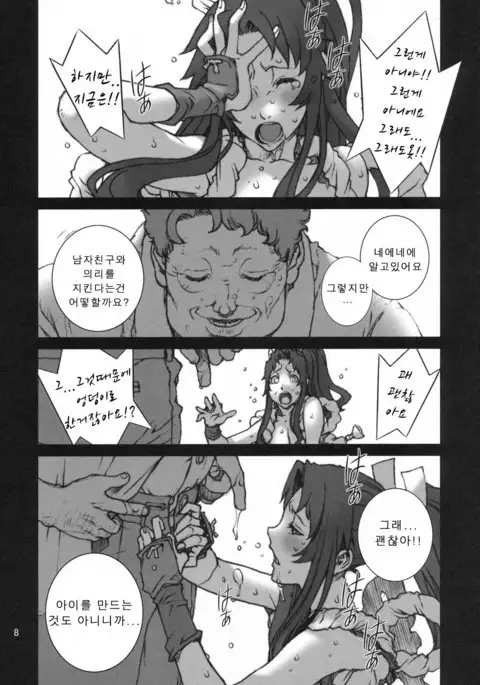 Kachousen San | 화접선 3