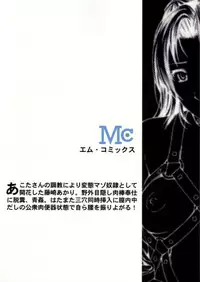 (C62) [M (Amano Ameno)] Akari wa M ～Choukyouhen～ (Hikaru no Go)